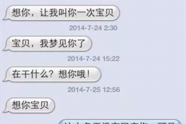 兰考要账公司更多成功案例详情